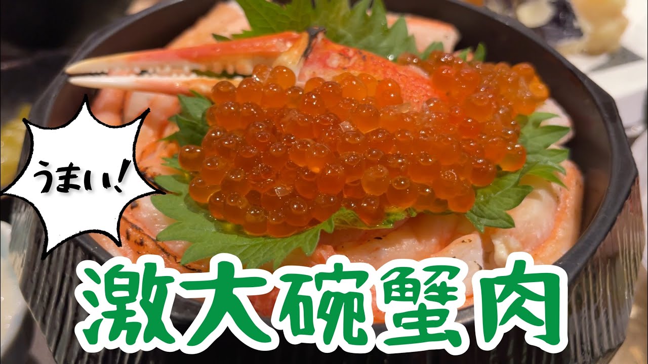 從未吃過如此美味的飯？！ 【福井縣敦賀】