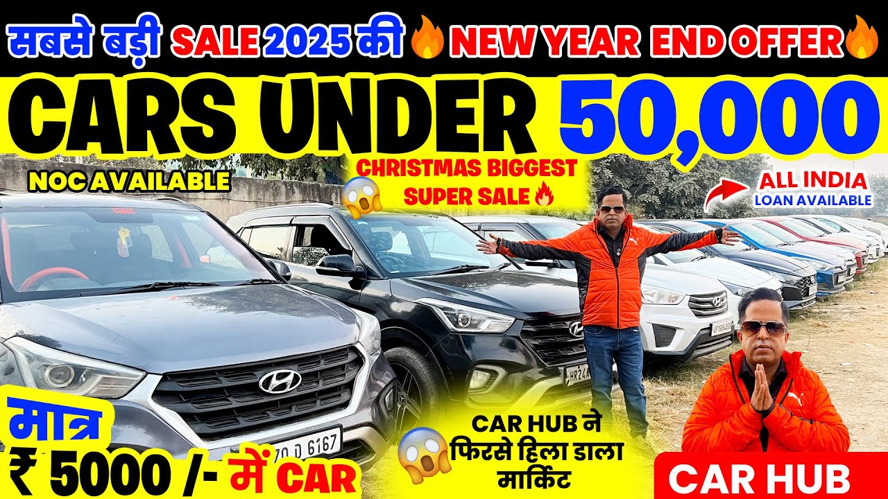 Biggest Used Car Sale At CARHUB 🔥| ₹5000/- मे कार, Delhi Car Bazar, | Swift, WagonR, Alto, Duster