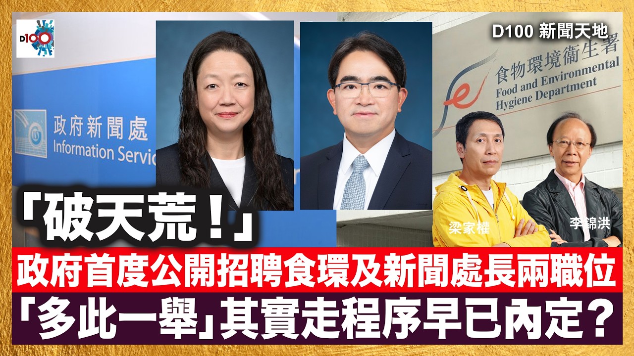 20260212D100 新聞天地
