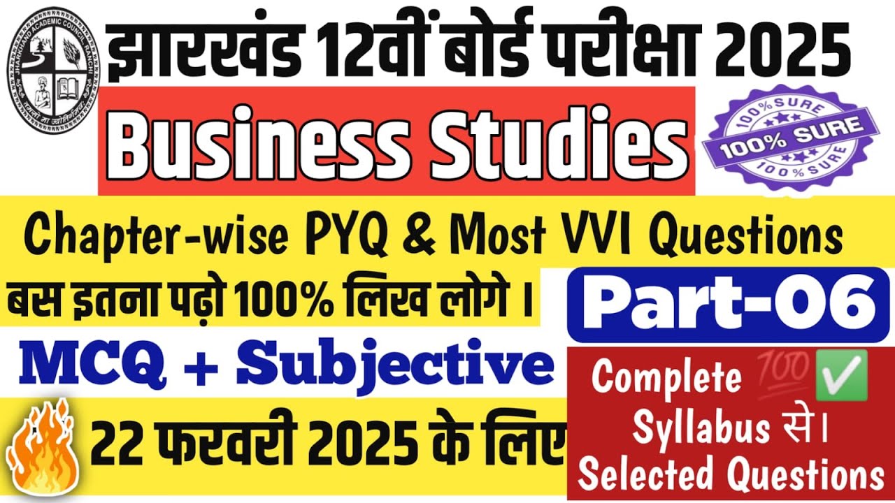 🔥12th Business Studies Subjective Question for Jac Board | bst important questions for class 12 2025