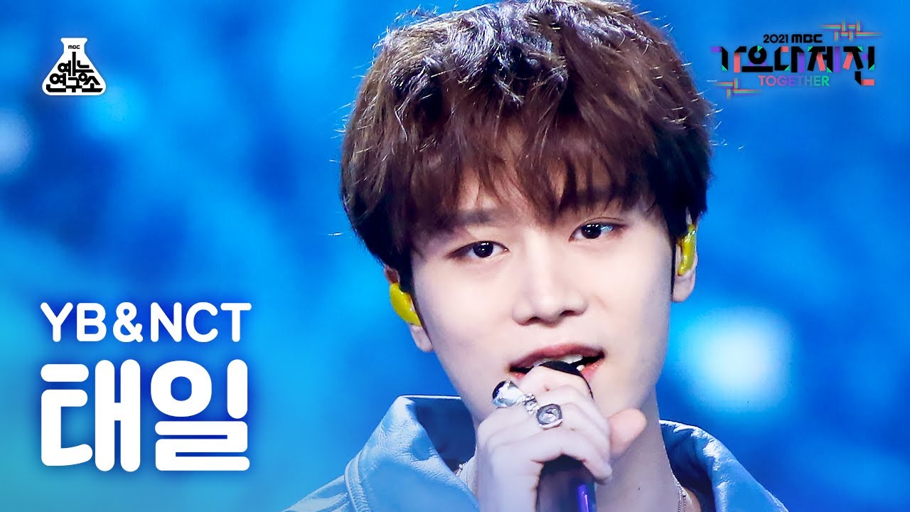 [가요대제전 4K 직캠] NCT 태일 '나는 나비' (NCT TAEIL FanCam) @MBCMusicFestival_211231 #예능연구소직캠