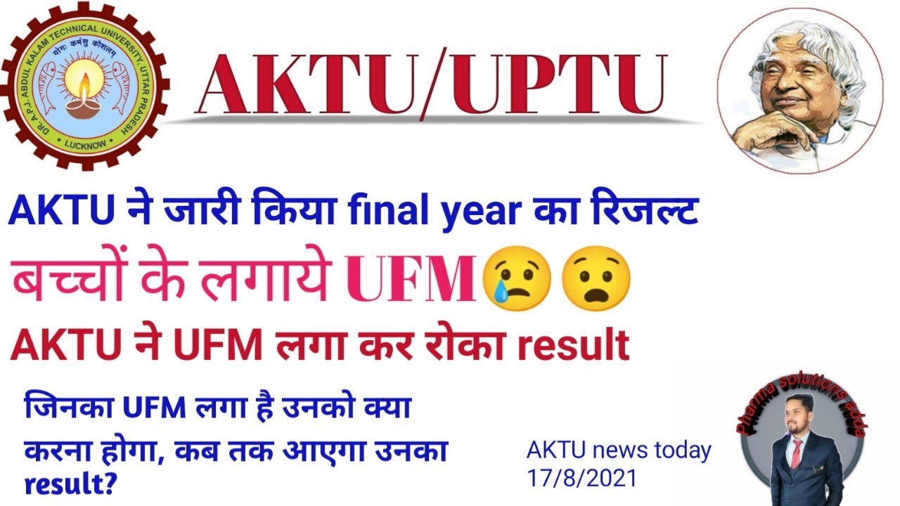 #aktu result 2021-21।AKTU ne ufm kyu lagya।AKTU news ।#AKTU even sem result।AKTU final year result