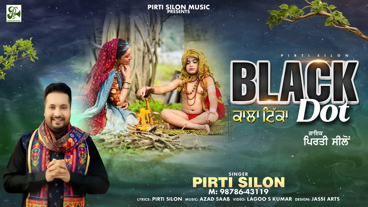 Black Dot | Pirti Silon |Baba Balaknath Superhit Bhajan| Devotional Song | Pirti Silon Music