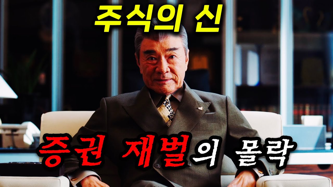 한국 주식이 위험한 이유