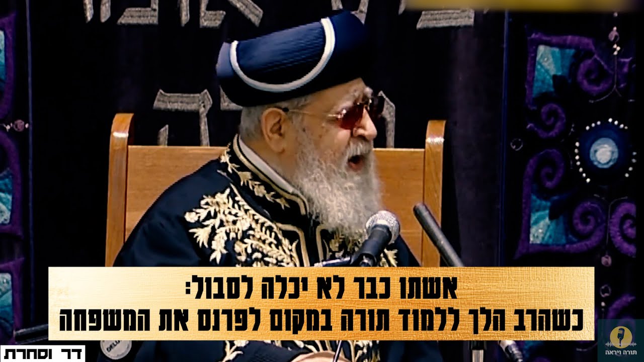 אשתו כבר לא יכלה לסבול: כשהרב הלך ללמוד תורה במקום לפרנס את המשפחה