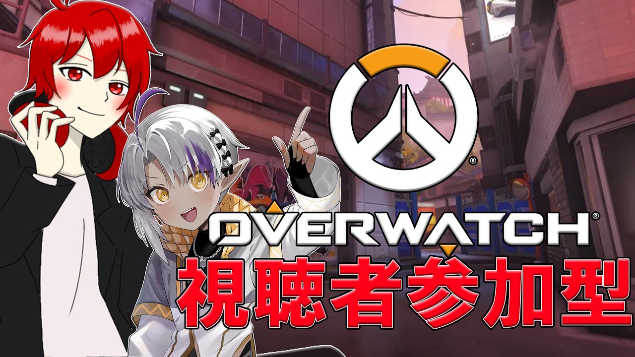 【OW/参加型】今日も今日とてやるぞ！猫はまだ飛んでますか？  withつくし  ※全機種参加OK【初見さん歓迎】