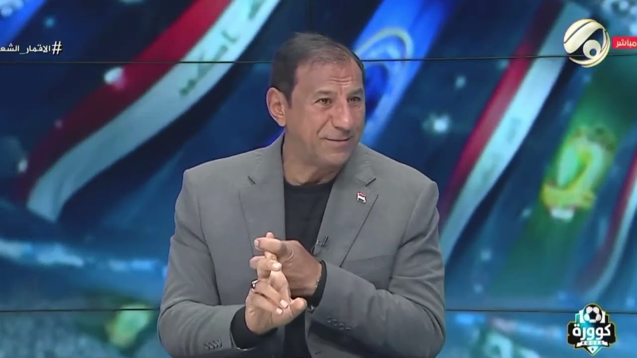 كارثة كروية😳اعضاء ادارة احد الاندية يجلسون مع اللاعبين لشرب الاركيلة .. سمير كاظم يروي القصة الكاملة