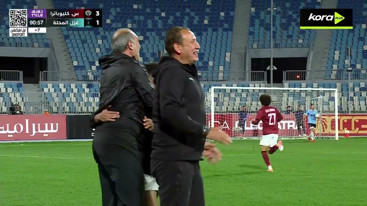 أهداف مباراة | سيراميكا كليوباترا 3-2 غزل المحلة | الجولة الـ 17 | الدوري المصري 2025/2026