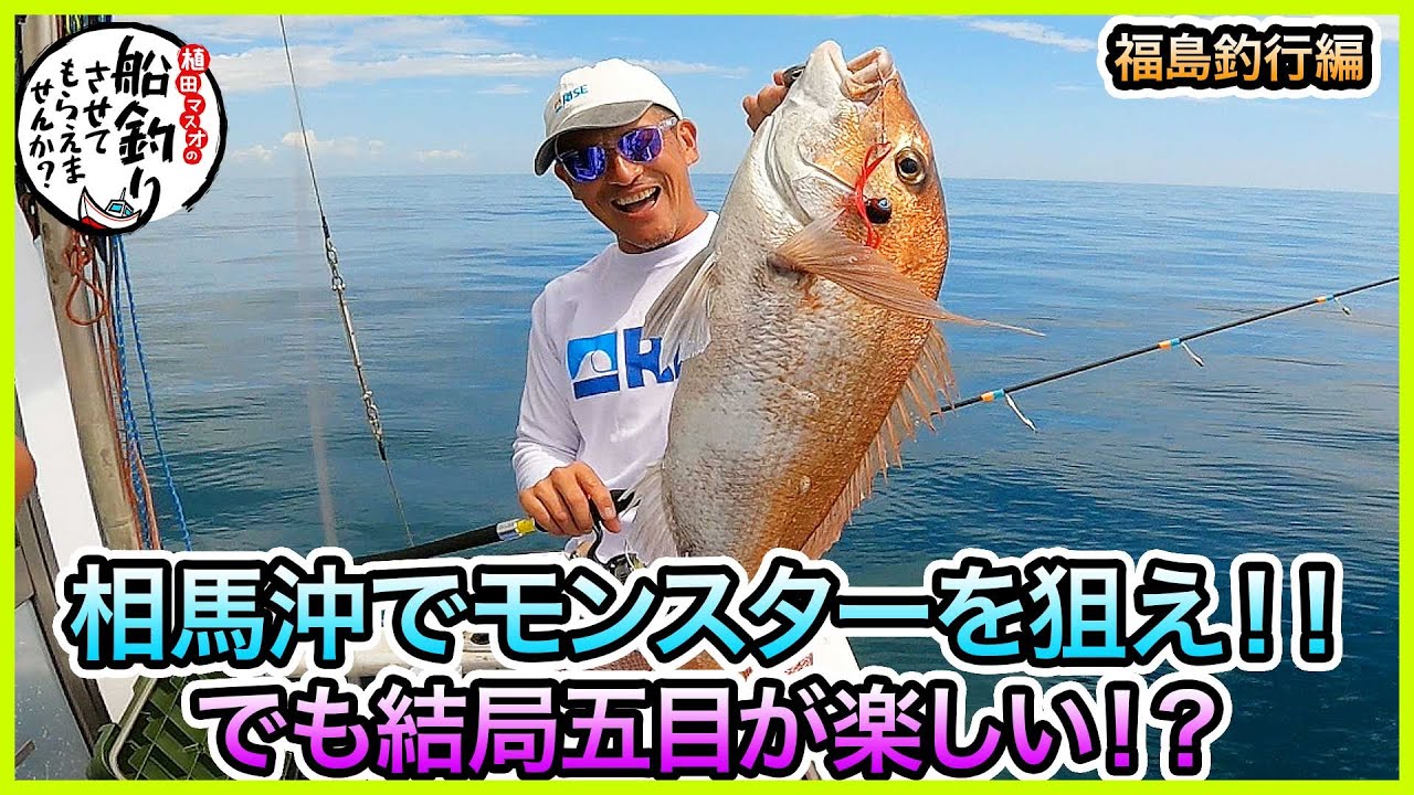 タイラバ & SLJ！ in 仙台湾！＠ジガーズ vol.1142