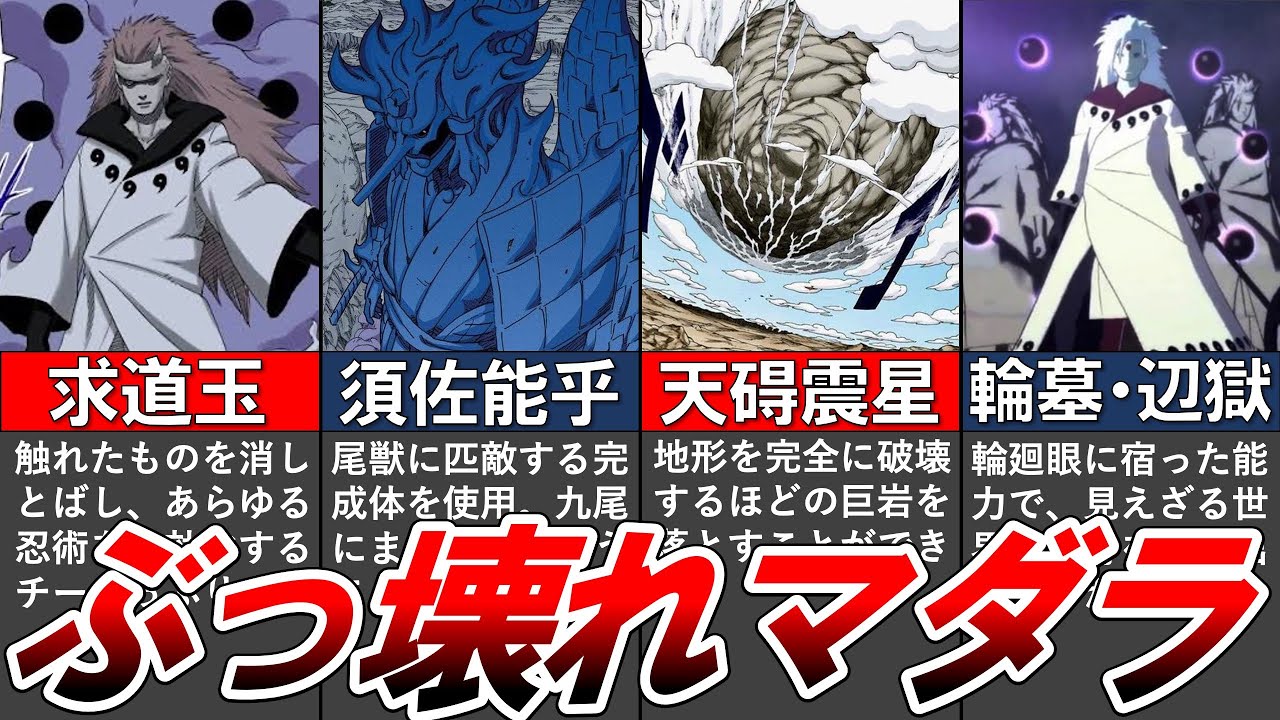 【NARUTO】無敵すぎる