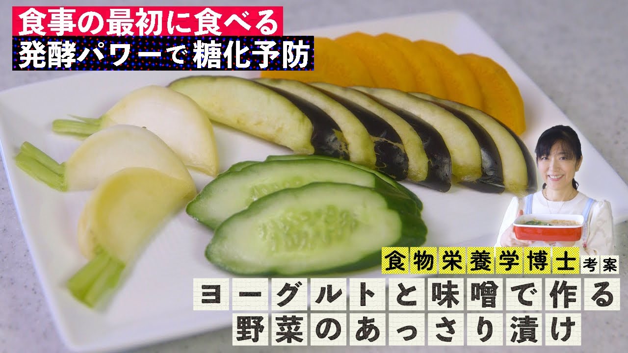 【野菜のあっさり漬け】整腸作用も促され、腸活に役立つ発酵パワーで糖化予防！野菜の旨味も倍増で簡単に作れるあっさり漬けです。ぜひ、食事の1品に加えてみてください！