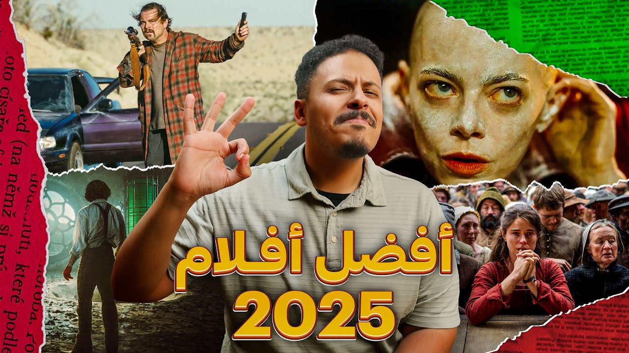 أفضل أفلام 2025