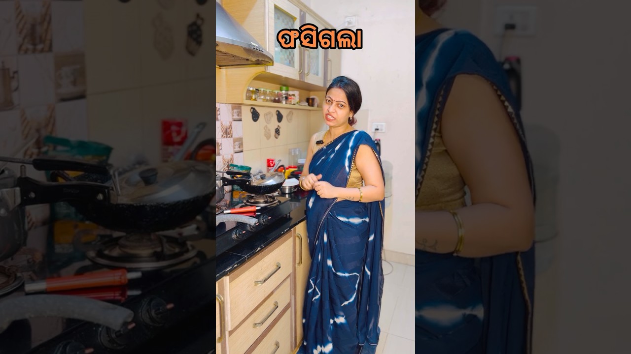 ଫସିଗଲା 