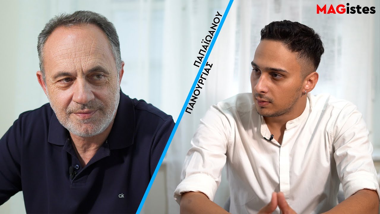 Μια κουβέντα με τον Πανουργιά Παπαϊωάννου- MAGistes
