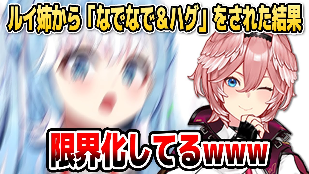 オフコラボでルイママから「なでなで＆ハグ」をされて限界化するこぼちゃん【ホロライブID切り抜き/ 鷹嶺ルイ/こぼ・かなえる/日本語翻訳】