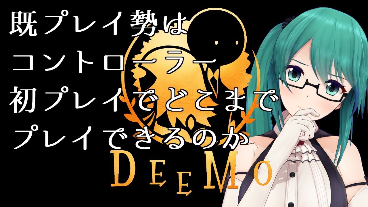 switch版deemo、コントローラーで初めてプレイします。