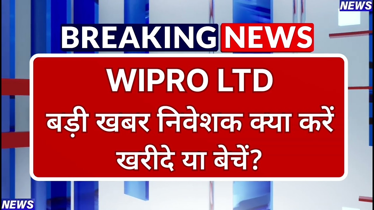Wipro Stock Latest News ⚫ Wipro Stock News Today ⚫ Stock Market