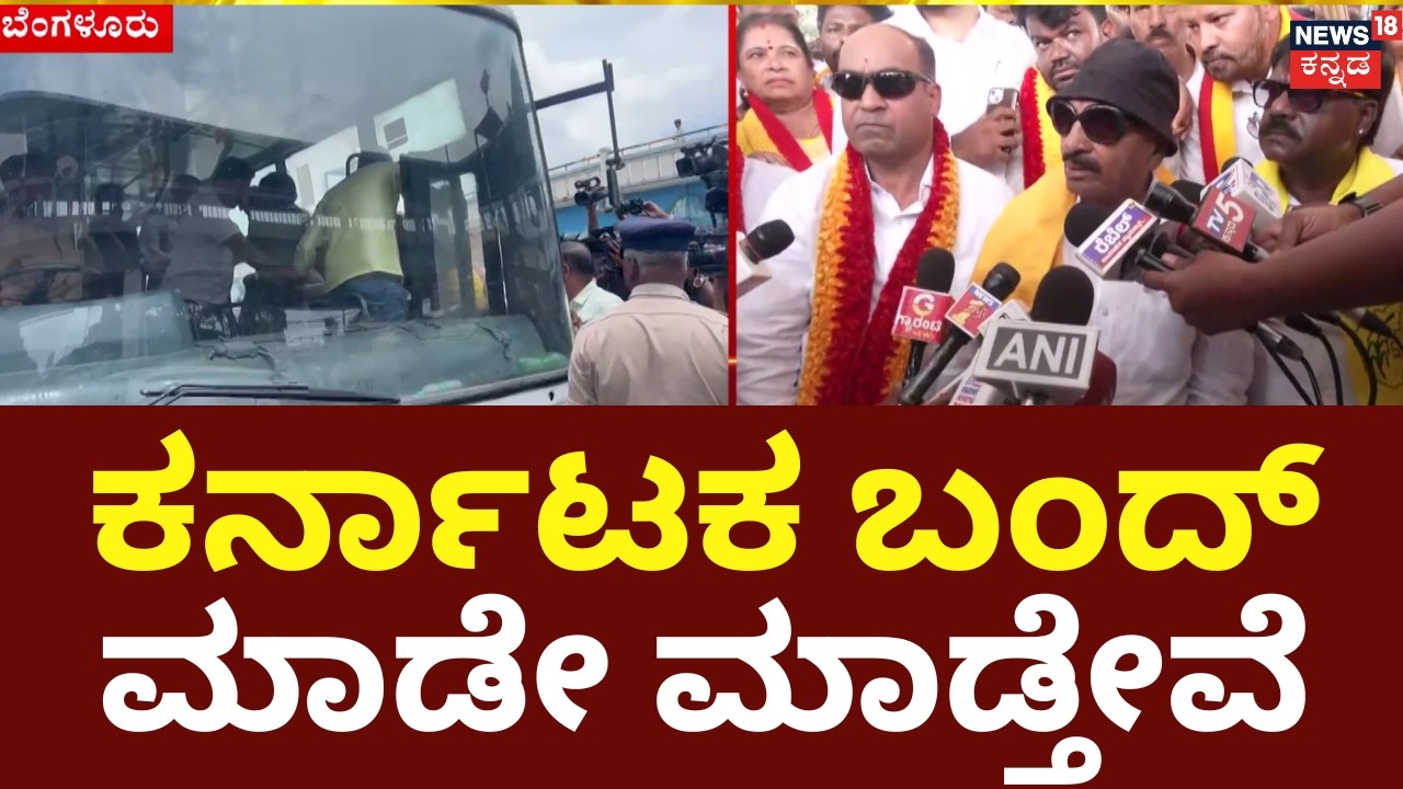 Vatal Nagaraj On Karnataka Bandh: ವಾಟಾಳ್ ನಾಗರಾಜ್ ವಿಭಿನ್ನವಾಗಿ ಪ್ರತಿಭಟನೆ