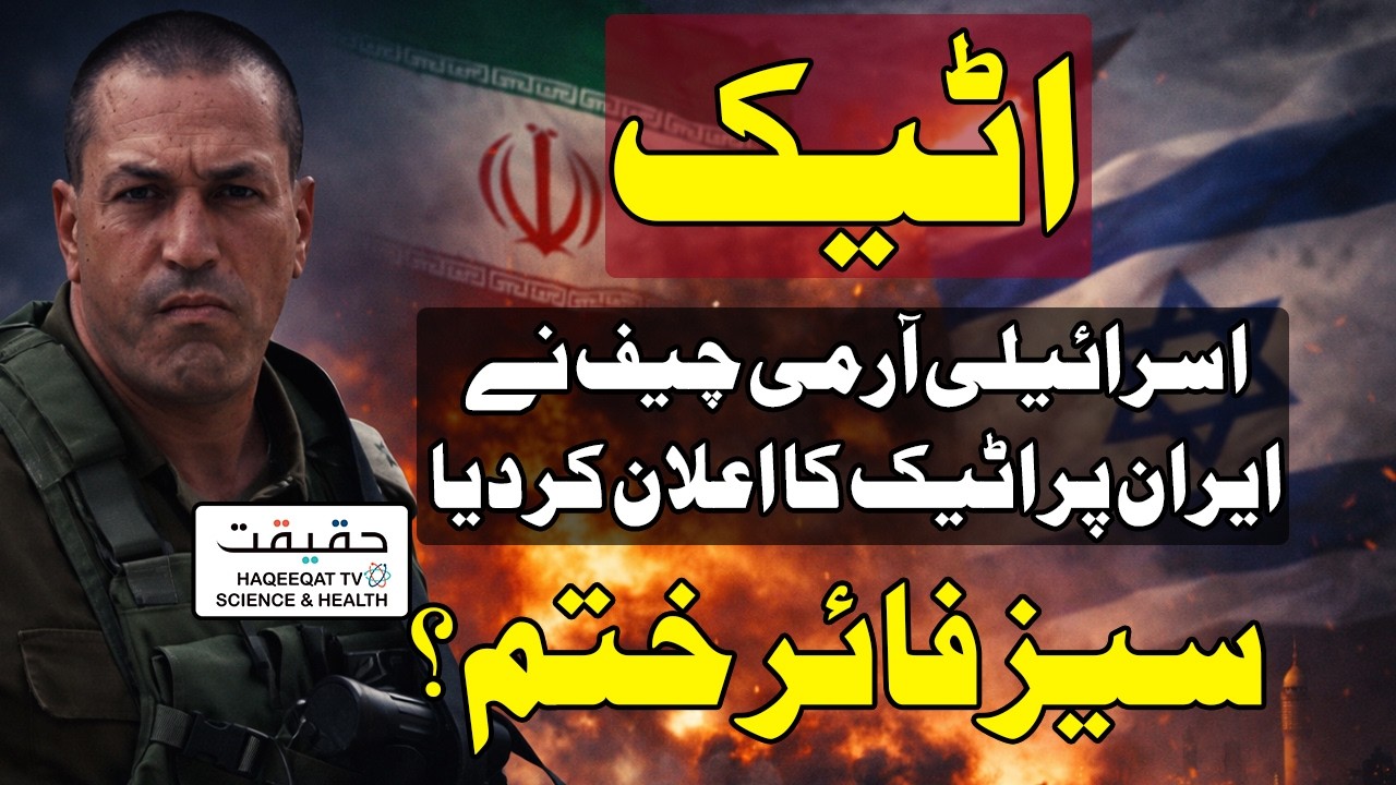 Israel May Continue Strikes on Iranian Targets Despite US&ndash;Iran Ceasefire