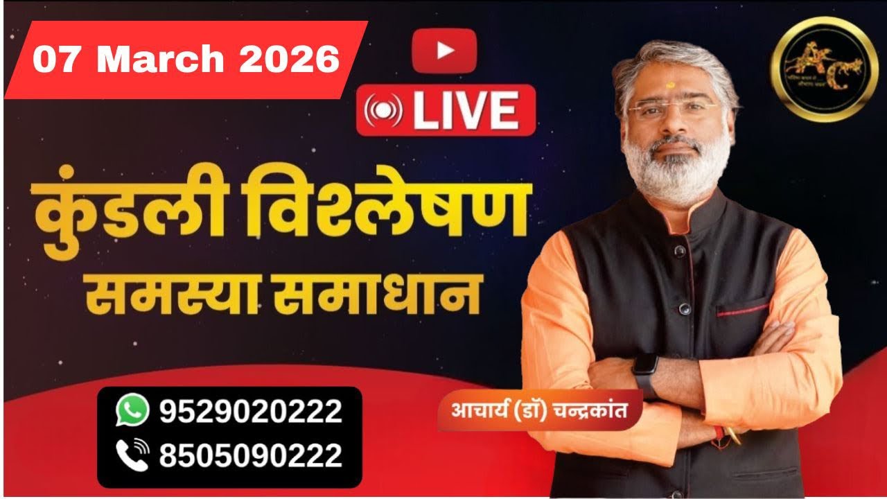 Acharya Chandrakant | Live Astrology | online consultation
