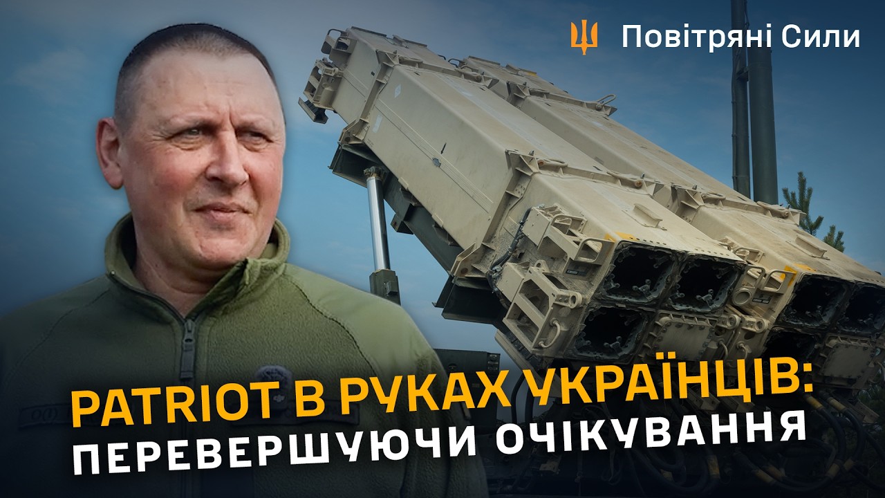 ЗРК Patriot: про ефективність системи, раціональність застосування та дефіцит ракет