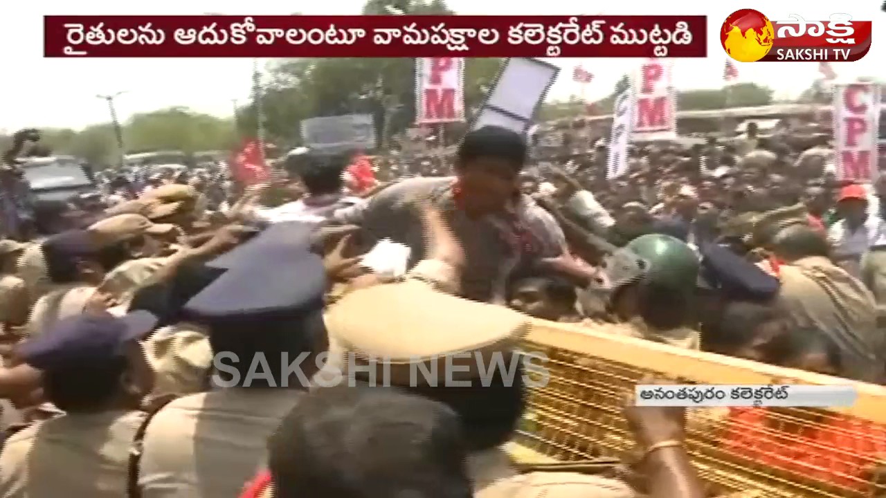 CPI Leaders Protest at Anantapur Collectorate || Narayan and Other Leaders Arrested