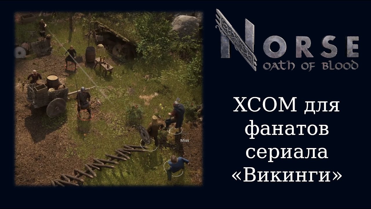 Обзорный летсплей и мнение о демоверсии тактики NORSE: Oath of Blood
