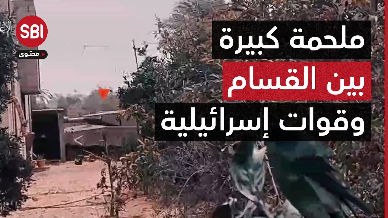 مشاهد اشتباكات ضارية دمرت فيها القسام آليات عسكرية وقتلت عدداً من القوات الإسرائيلية