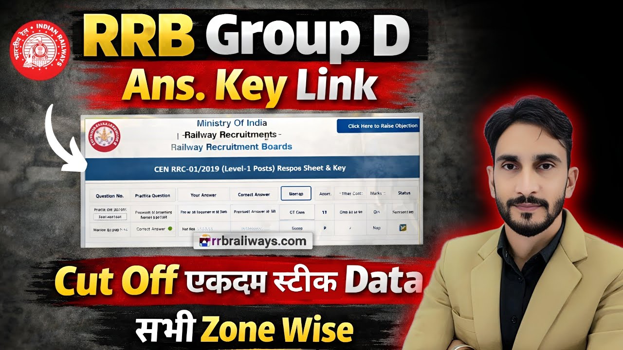 RRB Group D Answer Key Link 🥳| All Zone Wise Cut Off 🔥
