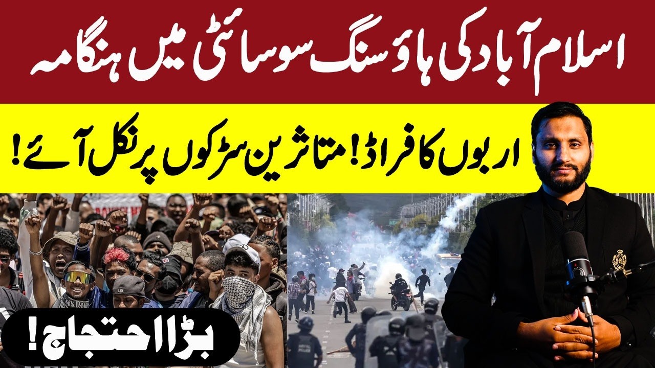 Islamabad Housing Society BILLIONS Fraud EXPOSED! Victims Storm Head Office | Shocking Protest