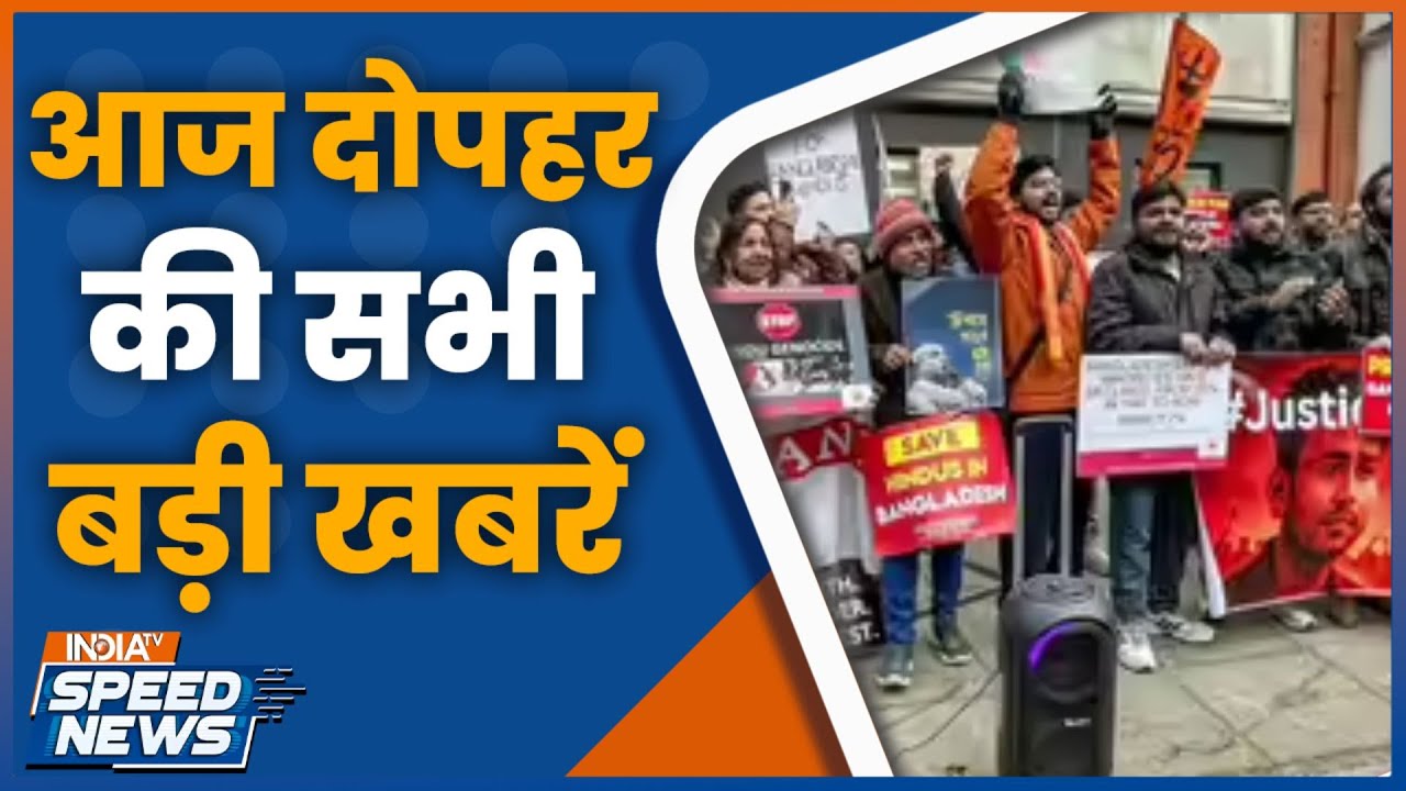 British Hindus Protest at Parliament Square London | Bangladesh Anti-Hindu Violence | India TV