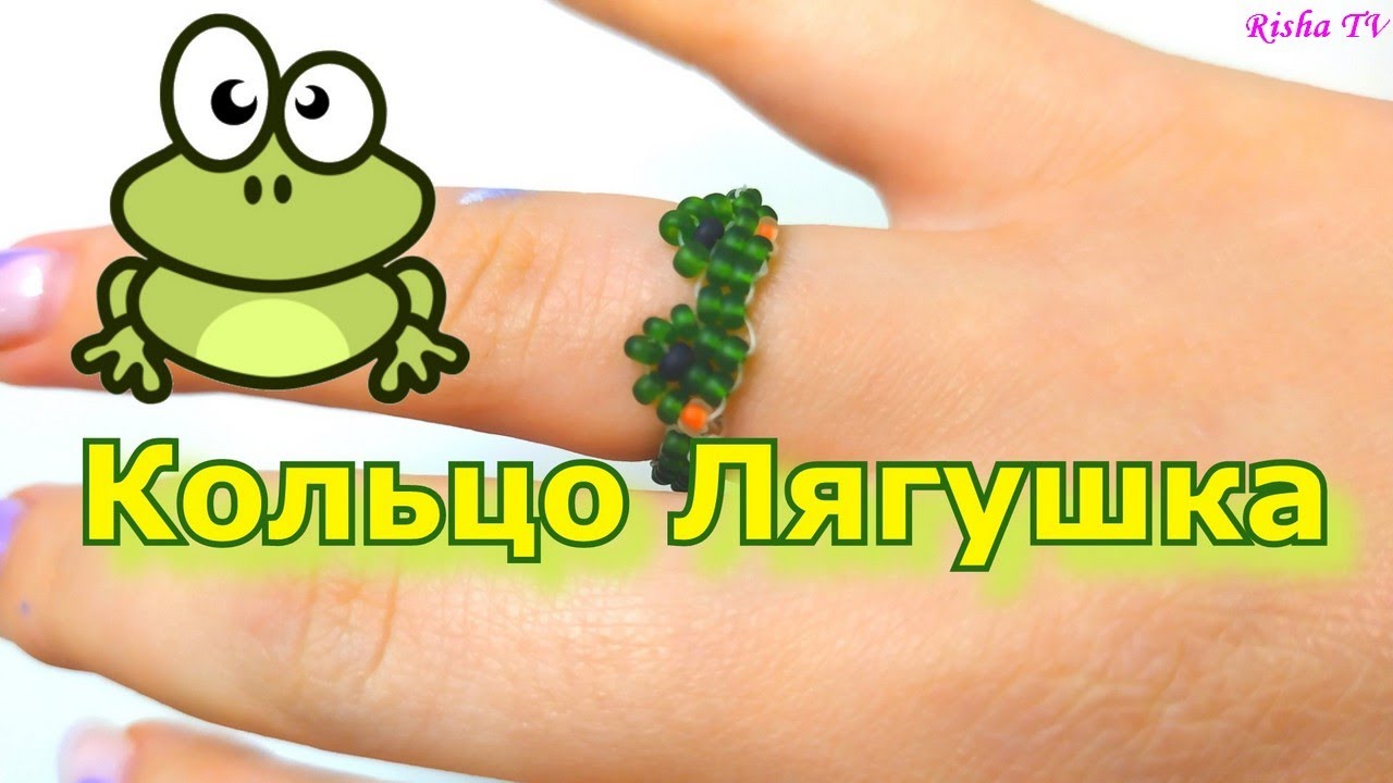 Как сделать колечко из бисера Лягушку // Простое плетение пошагово