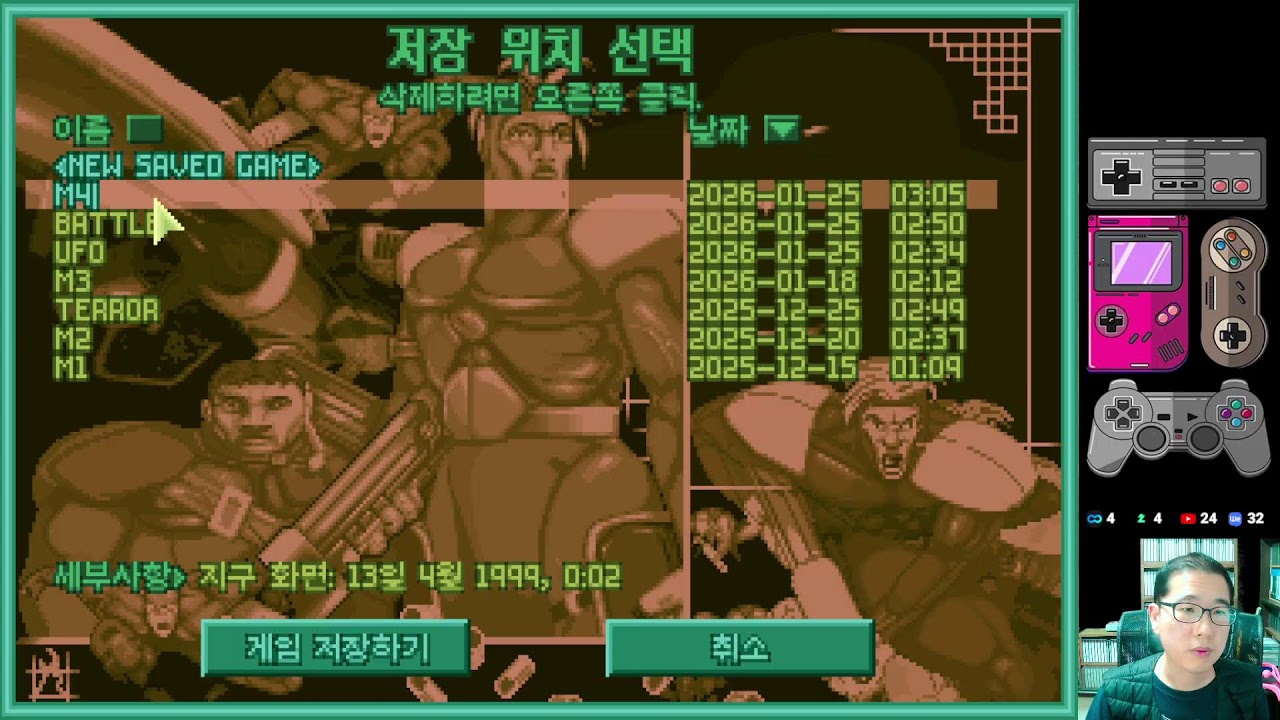 1부 레트로 게임 박물관