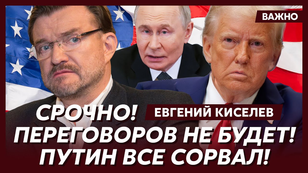 Киселев: Трампа развели как лоха