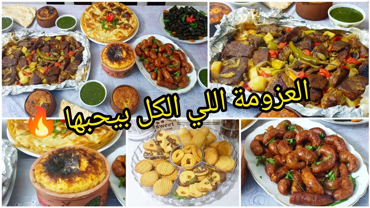 أقوى عزومة بطواجن و ورقة لحمة تشرفك قدام ضيوفك 😍 | أكل بيتي مصري ولمة عيلة🏡