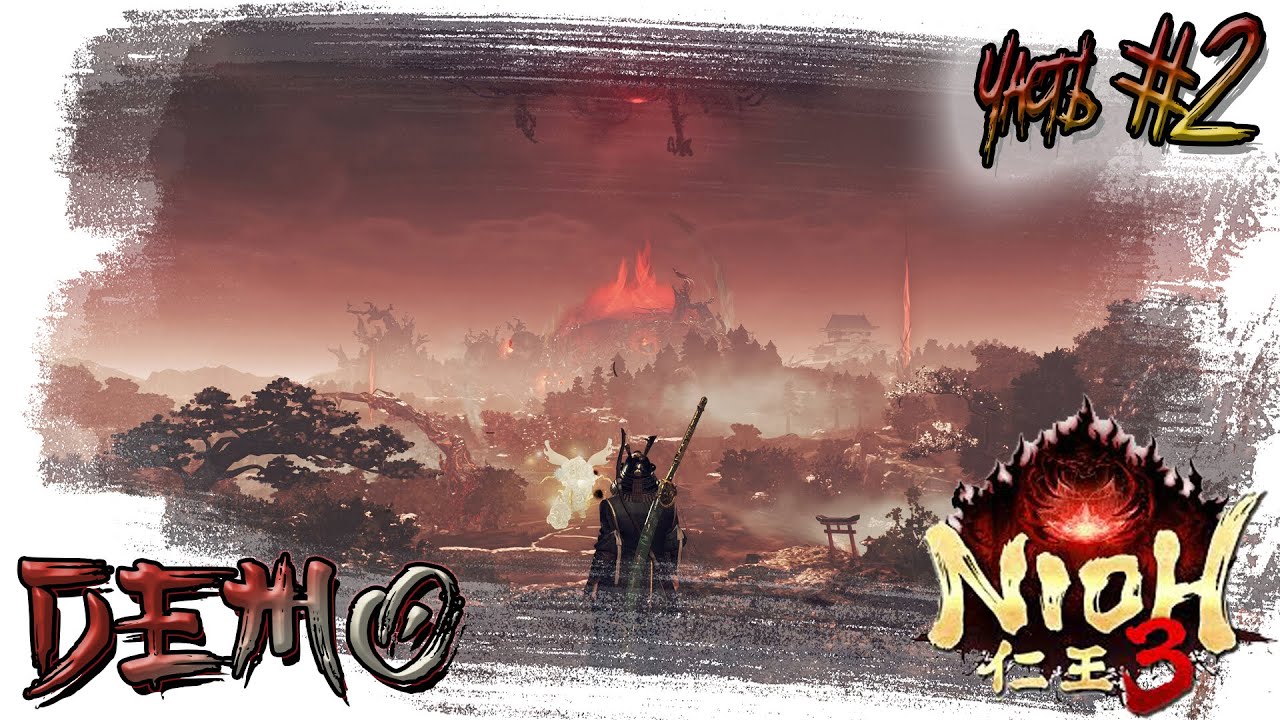 ►ПРОДОЛЖЕНИЕ ДЕМО ВЕРСИИ предстоящей игры!!! ►NIOH 3. Прохождение на русском часть #2.