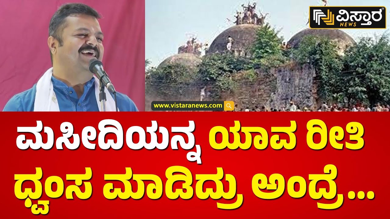 ರಾಮಮಂದಿರಕ್ಕಾಗಿ ಇಷ್ಟೆಲ್ಲ ಸಂಭ್ರಮ ಯಾಕೆ  |Chakravarthy Sulibele on Ayodhya Ram Mandir | Vistara News
