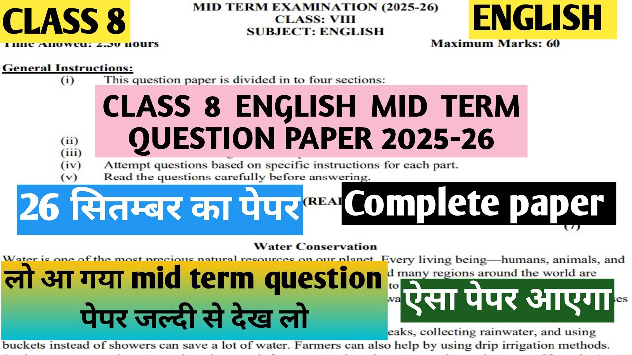 class 8 english mid term question paper 2025-26 I english class 8 mid term question paper 2025