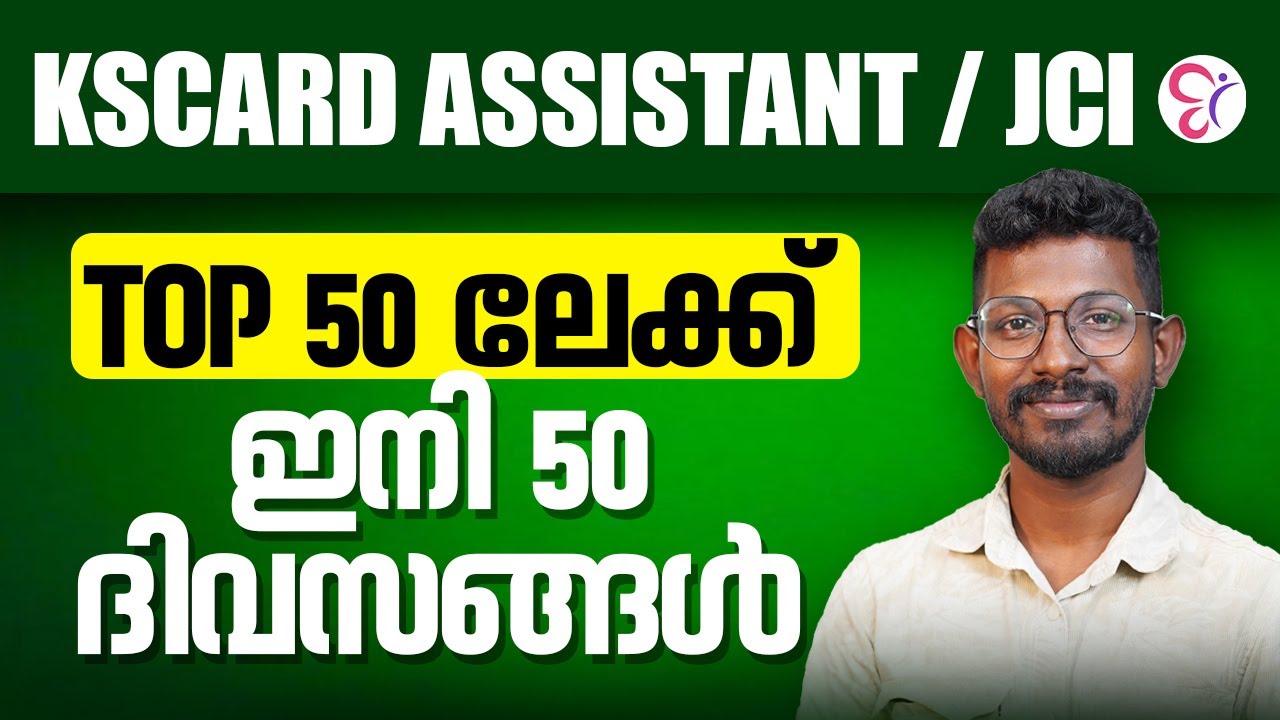 KSCARD BANK KHADI BOARD JCI TOP 50 ലേക്ക് ഇനി 50 ദിവസങ്ങൾ