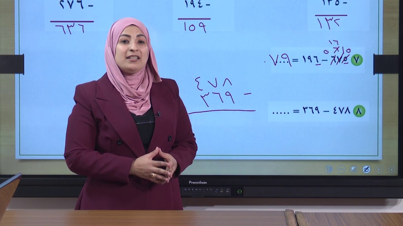 رياضيات ثالث ابتدائي الاختبار القبلي وطرح الاعداد #التلفزيون_التربوي_مدرستي