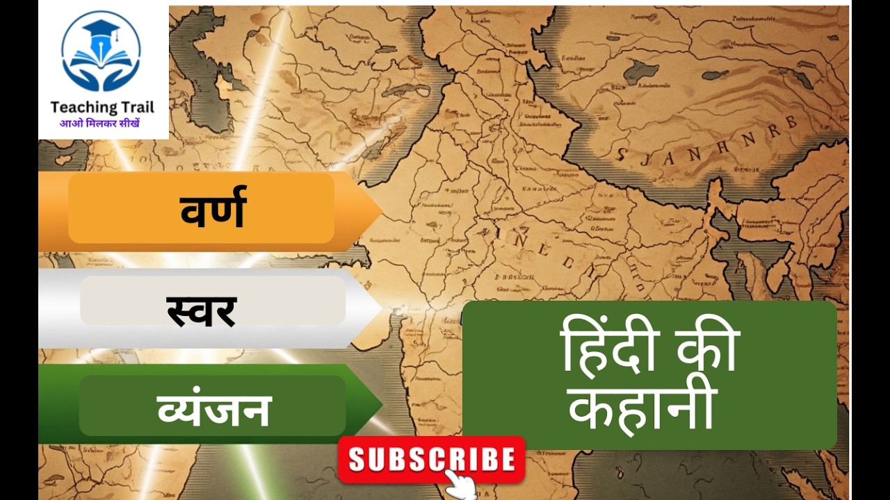 हिंदी की अनसुनी कहानी