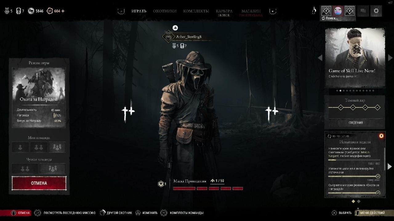 HUNT: SHOWDOWN 1896_20260224231410
