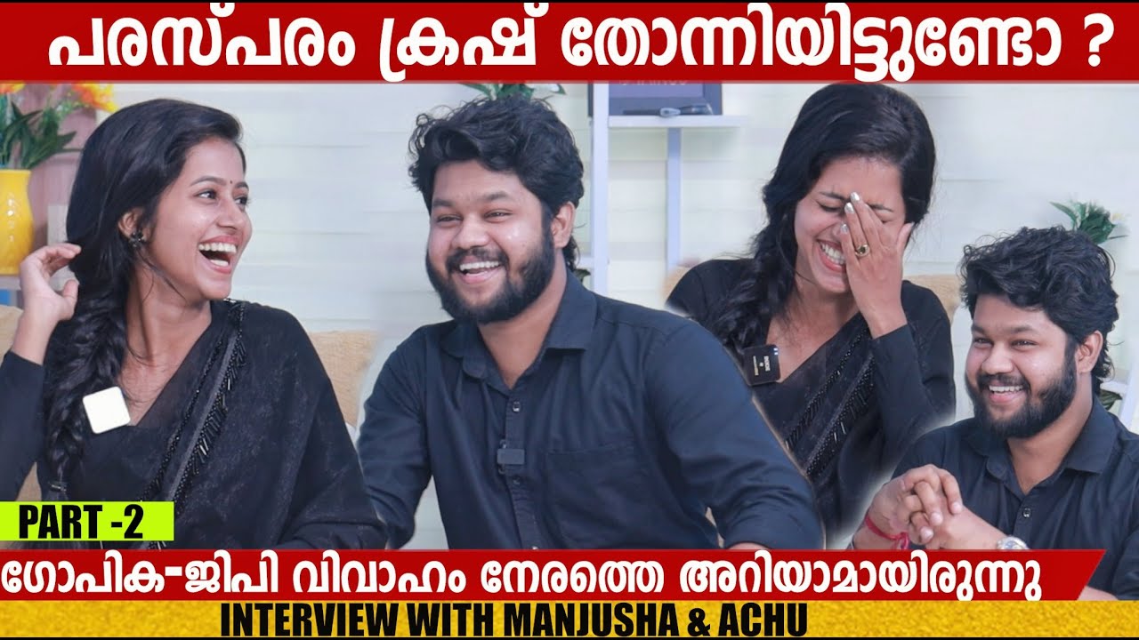 ACHU SUGANDH & MANJUSHA MARTIN |SANTHWANAM |INTERVIEW| PART 2 |CHOYCH CHOYCH POWAM|GINGER MEDIA