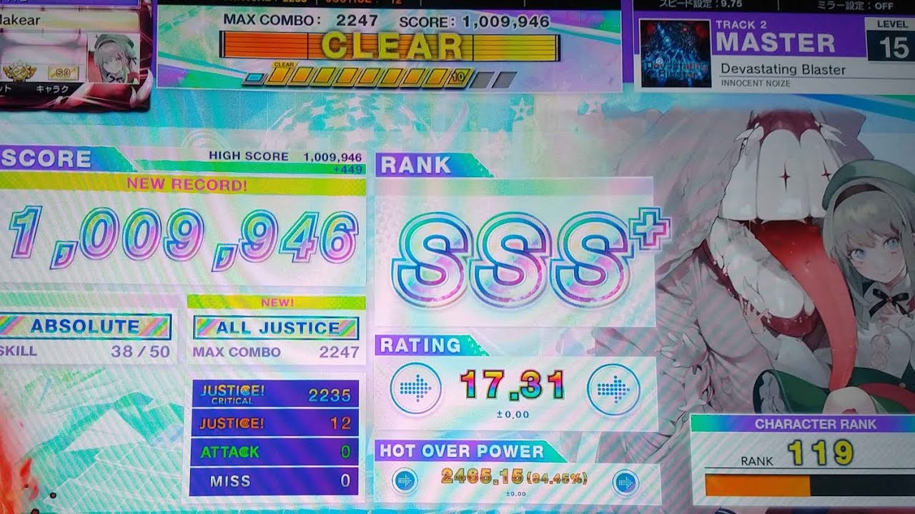 Devastating Blaster    AJ(-12)