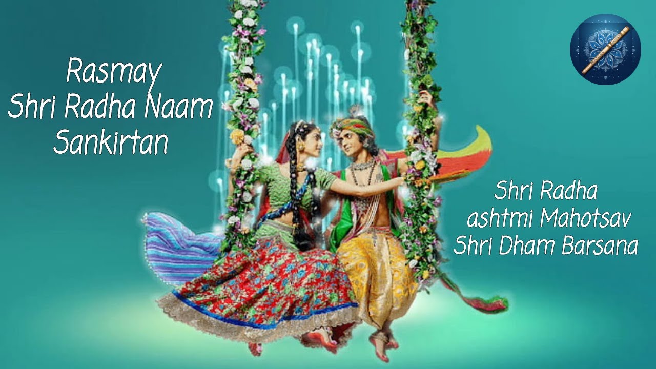 रसमय श्री राधा नाम संकीर्तन श्रीधाम बरसाना | शिवम् गोयल जी | जय राधे राधे श्री राधे राधे