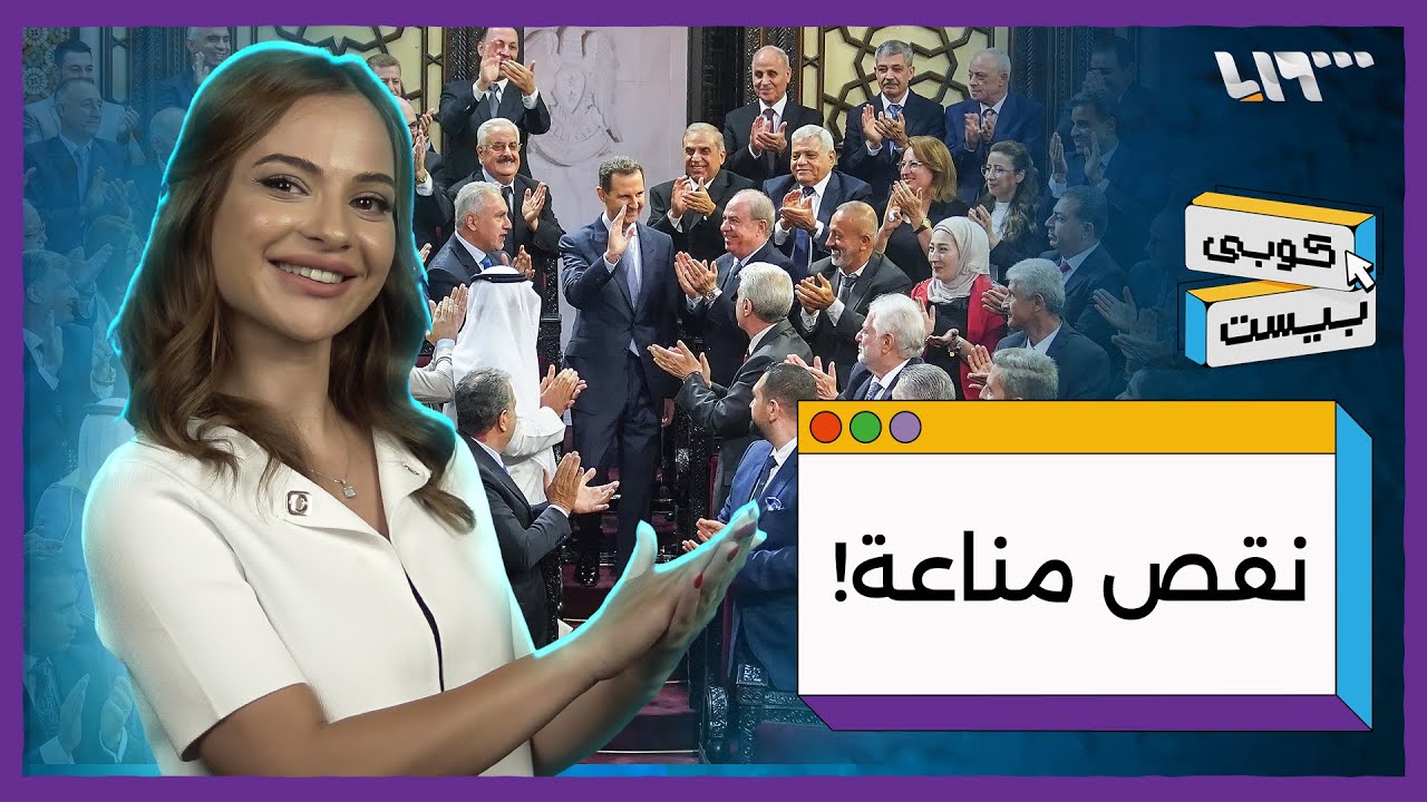 من أصاب سوريا بـ