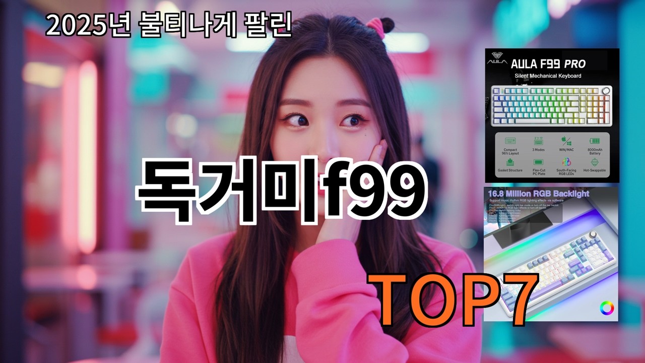 알리 독거미f99 실사용 후 평가 좋은 알리템