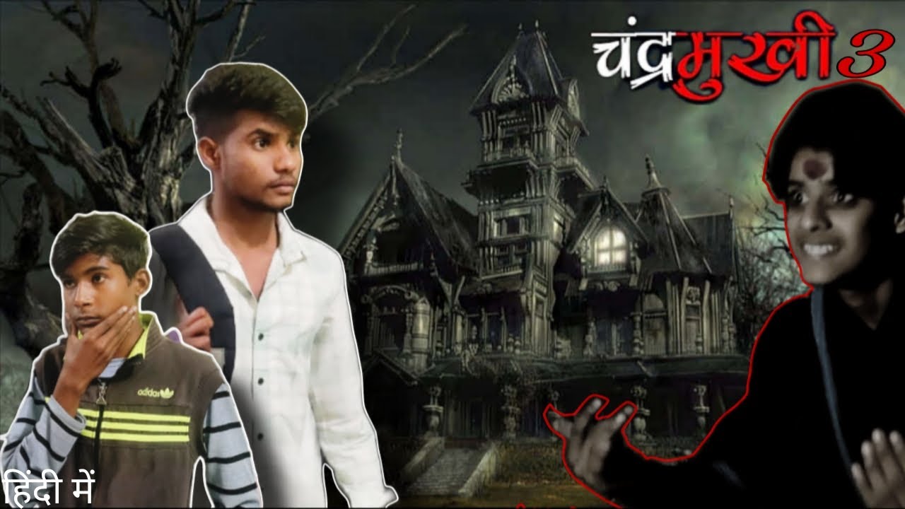 चंद्रमुखी 3 Movie| Full HD Horar Shot- film | Arjun | New Horar | . 
