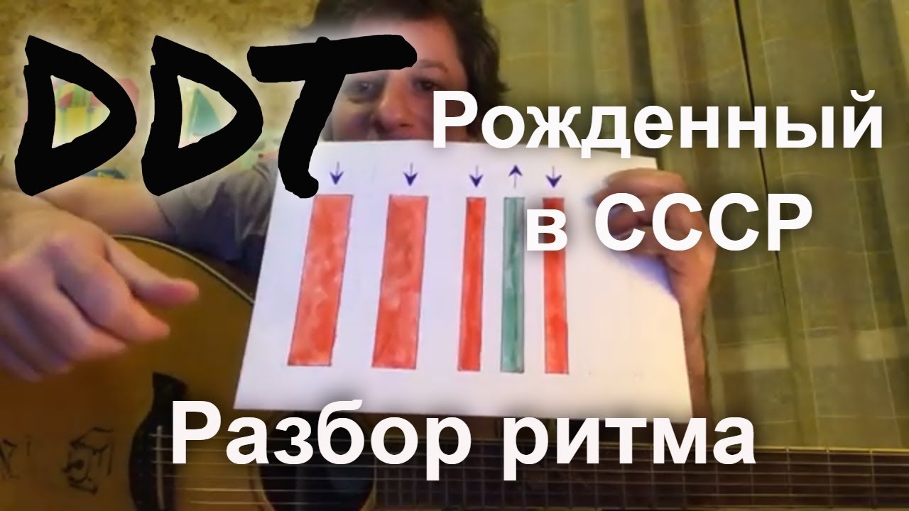MiZZiE - Разбор рисунка в песне Рожденный в СССР (ДДТ)