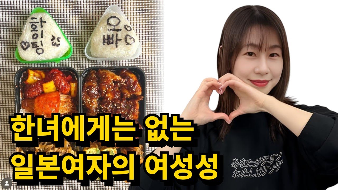 매일 바가지 긁는 한녀 vs 매일 도시락 싸주는 일녀